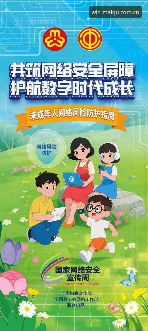 买球网官方推荐 买球网平台2025全面评测:安全入口实战指南与高胜率方案