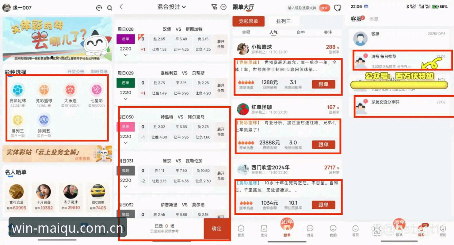 买球网用户评价 买球网用户评价深度解析 vs 2025买球网站排行:真实体验与安全入口的选择指南
