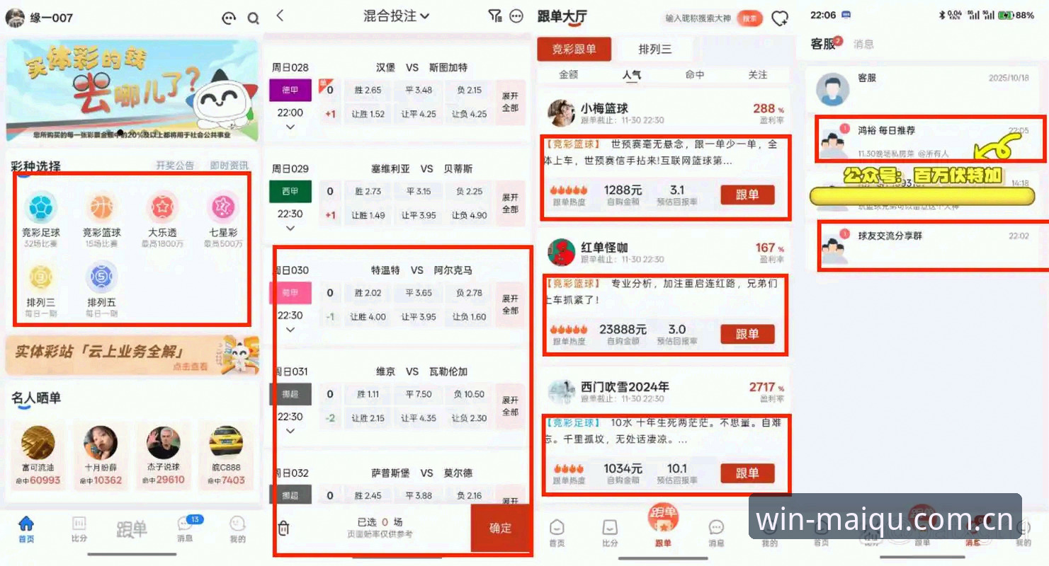 买球网官网推荐 2025买球网平台权威评测:5个维度解析正规购彩入口的3大选择标准