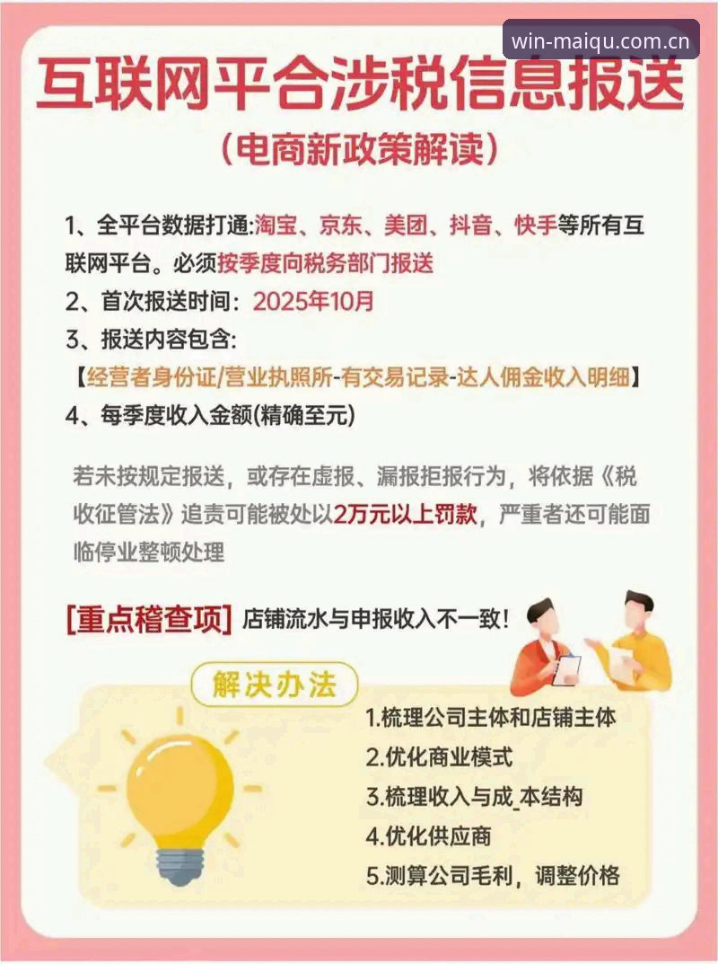 买球网平台排行攻略使用教程：快速掌握2025正规平台选择技巧