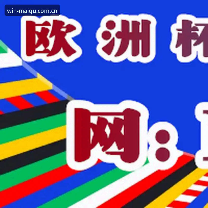 买球网平台排行攻略使用教程：快速掌握2025正规平台选择技巧
