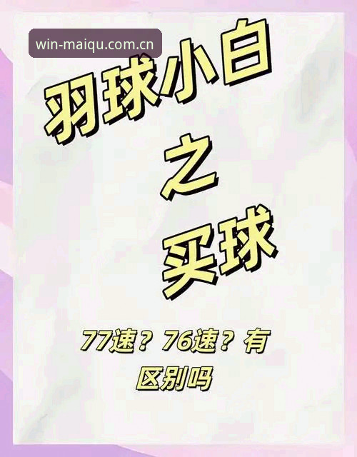 买球网官网推荐iOS版 买球网官网推荐iOS版:2025实战安装与安全使用完整指南